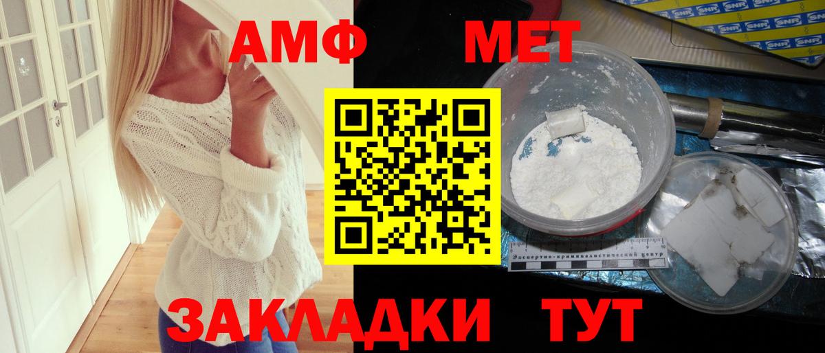 Amphetamine 98%  мориарти официальный сайт  АМФ  Амфетамин  Рузаевка  Вход с VPN 