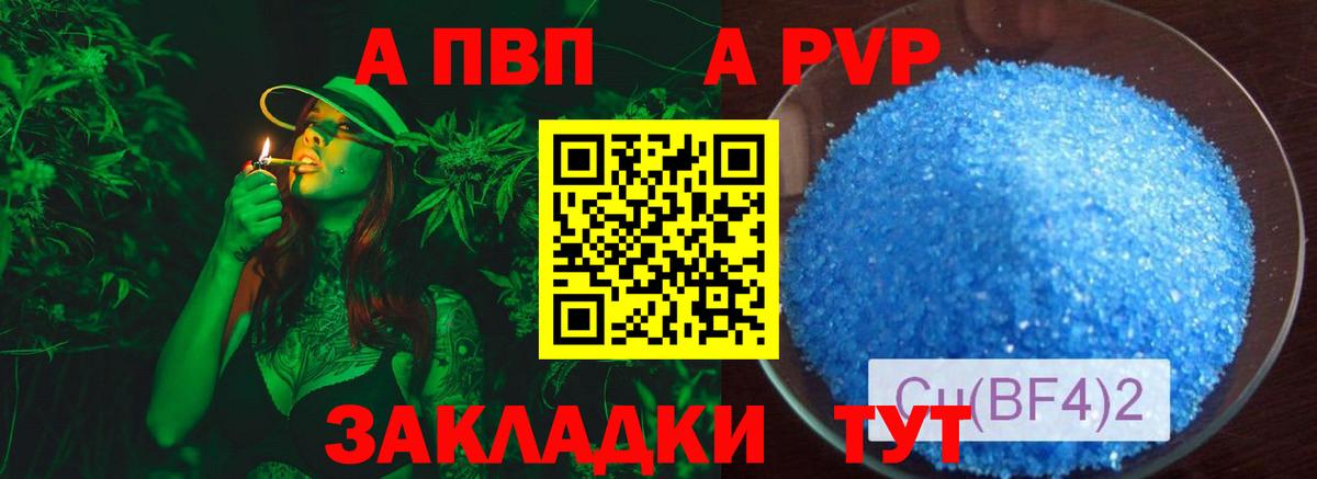 А ПВП мука  Вход с VPN  Рузаевка 