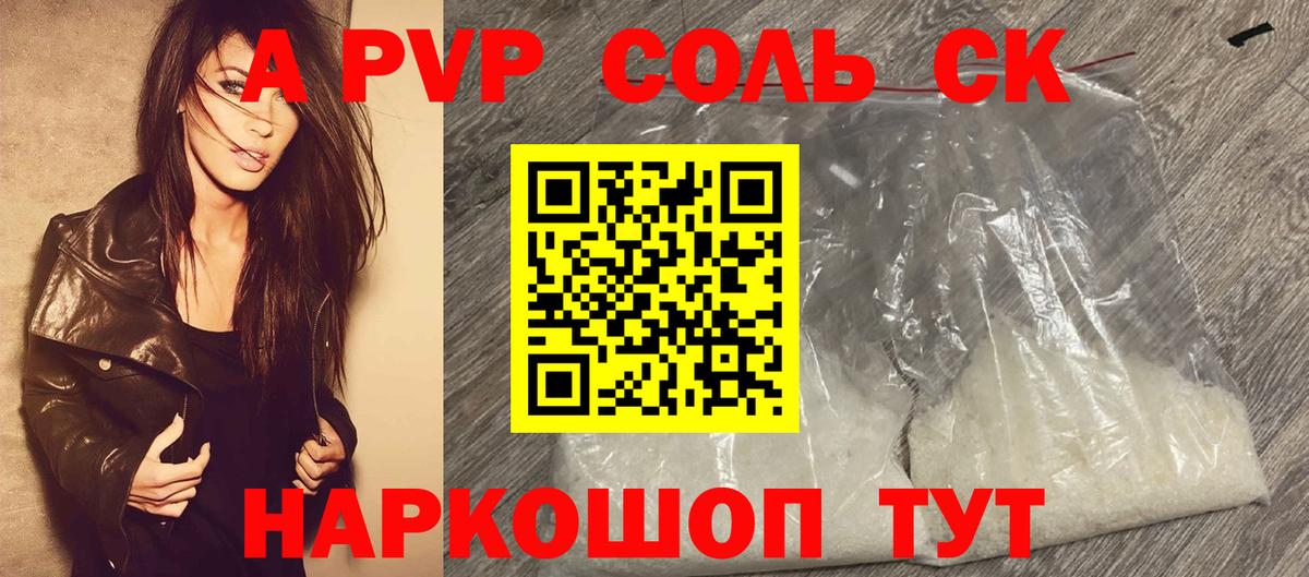 Alpha PVP кристаллы Рузаевка