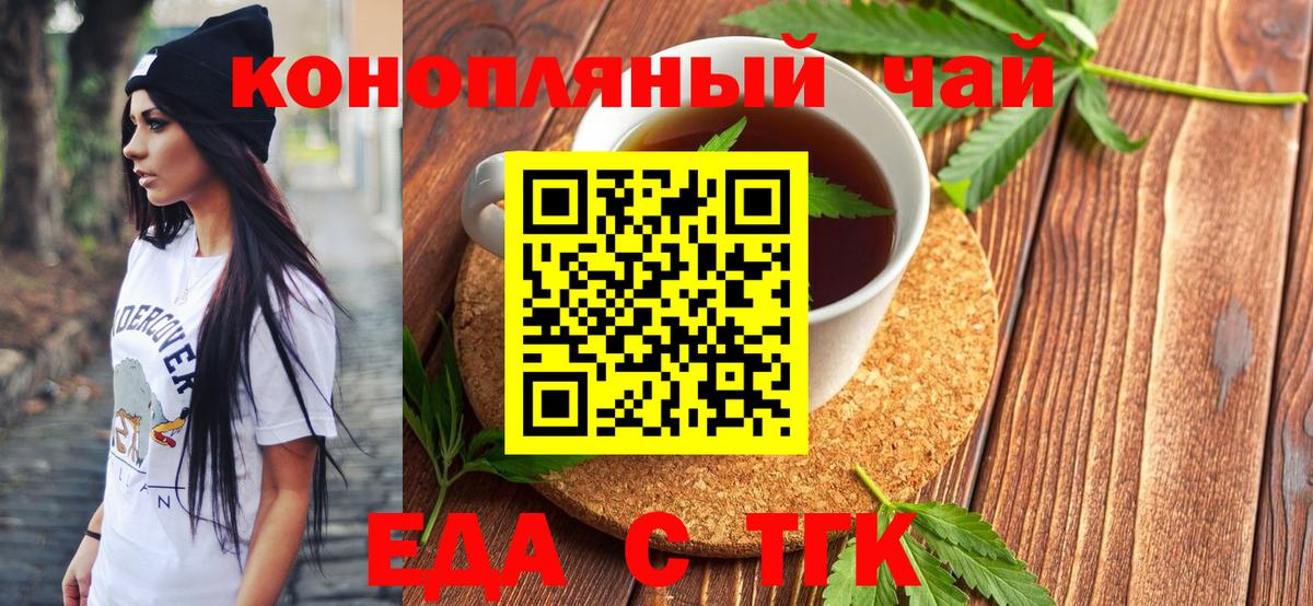 Cannafood марихуана  Вход с VPN  Рузаевка 