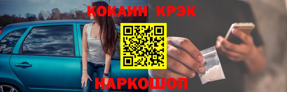 COCAIN  Вход с VPN  КОКАИН Боливия  Рузаевка  Кокаин Эквадор 