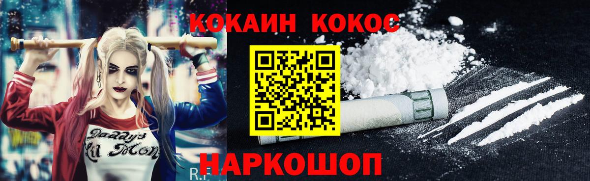 Кокаин FishScale Рузаевка