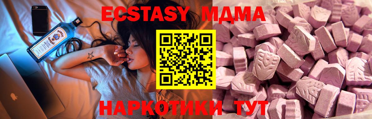 Экстази диски  Вход с VPN  Экстази  Рузаевка 