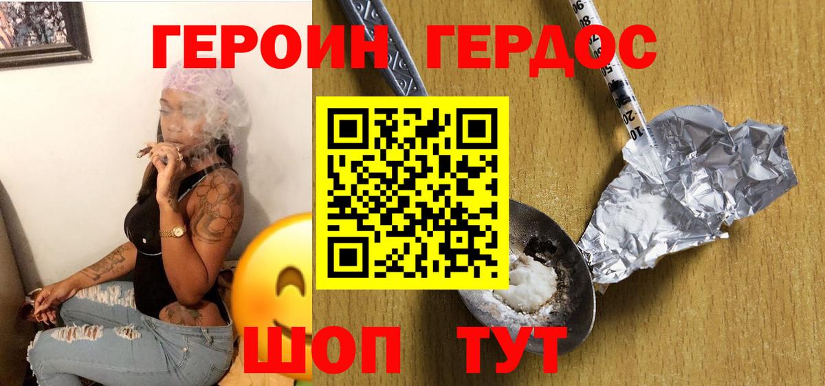 ГЕРОИН VHQ  Героин  Рузаевка  Вход с VPN 