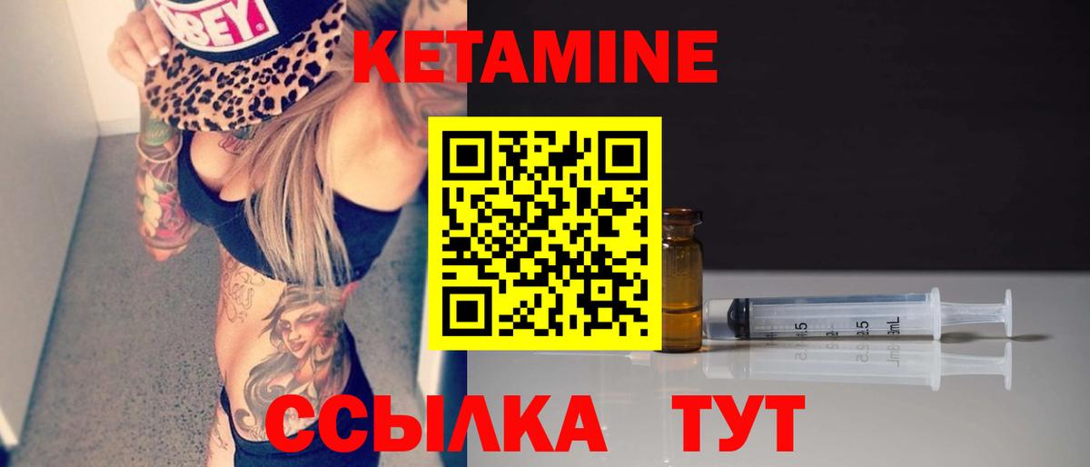 КЕТАМИН VHQ  Вход с VPN  Рузаевка 