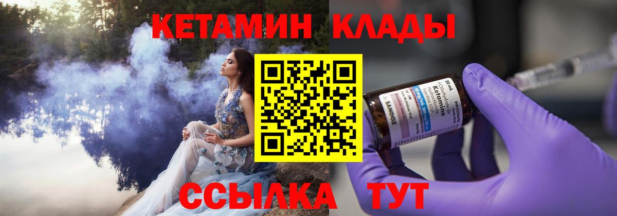 Кетамин ketamine Рузаевка