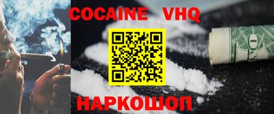 мефедрон VHQ Пушкино