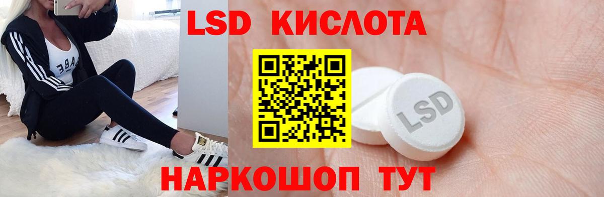 ЛСД экстази кислота  LSD-25 экстази кислота  LSD-25 экстази  Вход с VPN  Рузаевка 