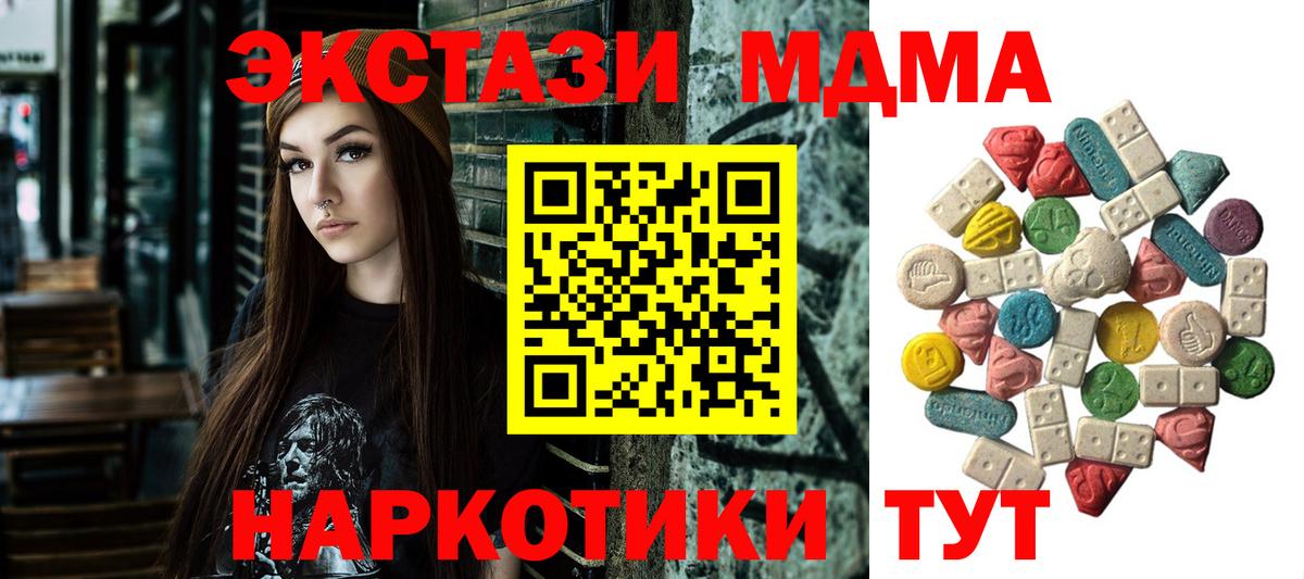 МДМА кристаллы  МДМА crystal  MDMA  Вход с VPN  Рузаевка 