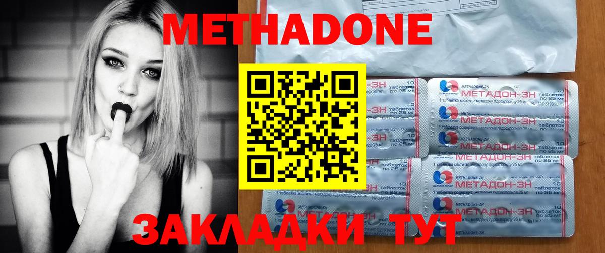Метадон мёд  Вход с VPN  Рузаевка  Метадон мёд 