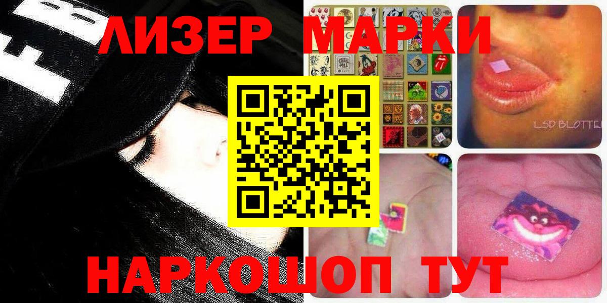 Рузаевка  Марки NBOMe 1500мкг  Вход с VPN 