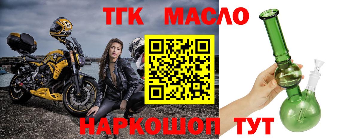 Рузаевка  ТГК жижа  Вход с VPN 